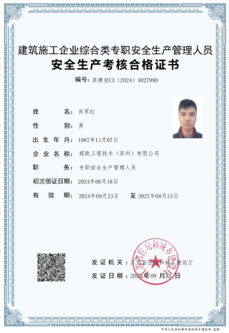 资质证书(一) 资质证书(一)