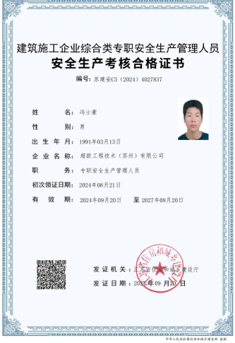 资质证书(二) 资质证书(二)