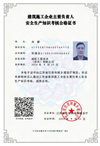 资质证书(五) 资质证书(五)