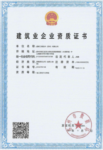 资质证书(七) 资质证书(七)